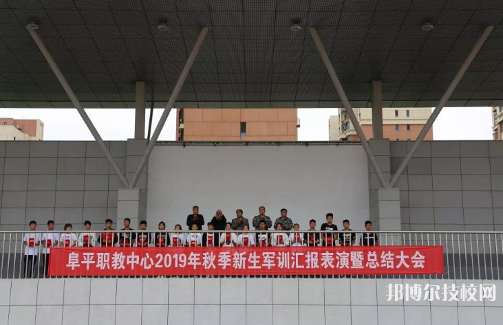 阜平縣職業(yè)技術(shù)教育中心2022年招生錄取分?jǐn)?shù)線