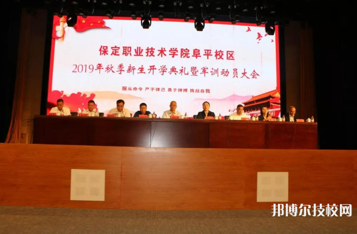 阜平縣職業(yè)技術教育中心2022年報名條件、招生要求、招生對象