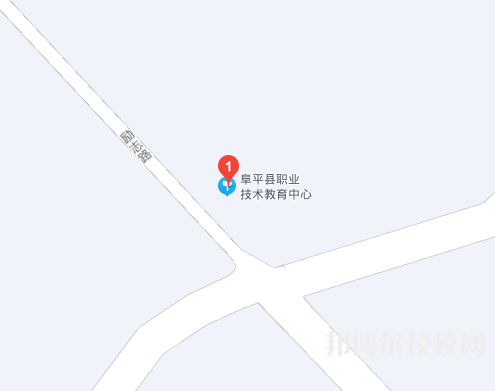 阜平縣職業(yè)技術(shù)教育中心地址在哪里