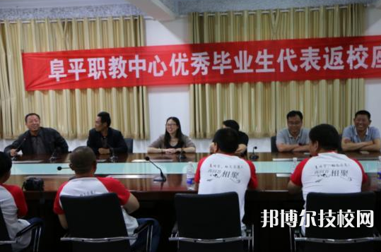 阜平縣職業(yè)技術(shù)教育中心網(wǎng)站網(wǎng)址