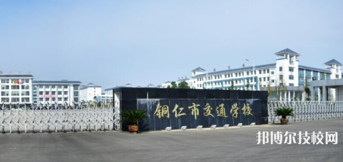 銅仁交通學(xué)校2022年報名條件、招生要求、招生對象