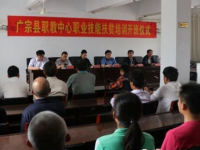 廣宗職教中心2023年招生簡章