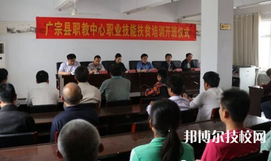 廣宗職教中心2022年招生簡(jiǎn)章