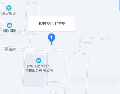 邯鄲輕化職工中專地址在哪里