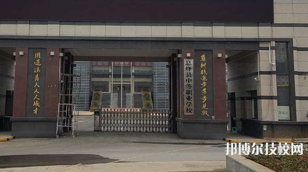 息烽中等職業(yè)學校2022年招生錄取分數(shù)線