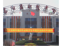 高陽職業(yè)技術(shù)教育中心2023年招生計劃
