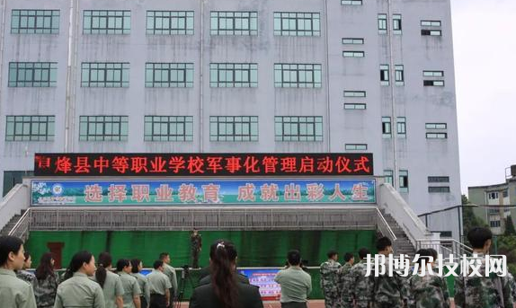 息烽中等職業(yè)學(xué)校2022年招生辦聯(lián)系電話