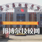 高陽(yáng)職業(yè)技術(shù)教育中心網(wǎng)站網(wǎng)址