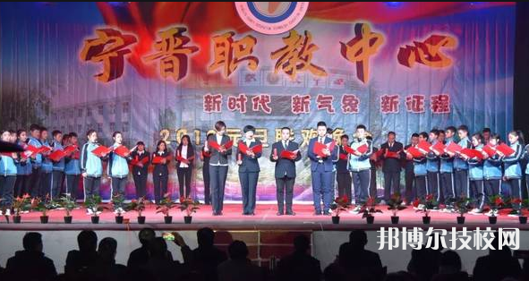 寧晉職教中心2022年有哪些專業(yè)