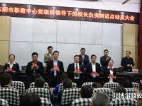 東陽職教中心2023年招生辦聯(lián)系電話
