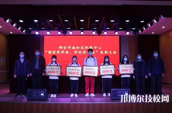 南和職教中心2022年報(bào)名條件、招生要求、招生對(duì)象