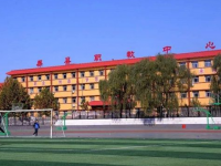 易縣職教中心怎么樣、好不好