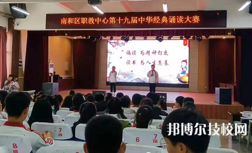 南和職教中心2022年有哪些專業(yè)