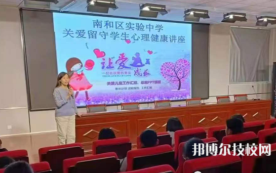南和職教中心地址在哪里