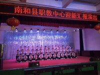 南和職教中心2023年網(wǎng)站網(wǎng)址