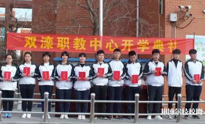 雙灤職教中心2022年招生辦聯(lián)系電話