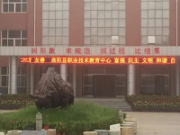 曲陽職教中心2023年招生辦聯(lián)系電話