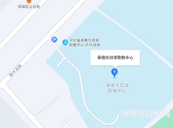 雙灤職教中心地址在哪里    