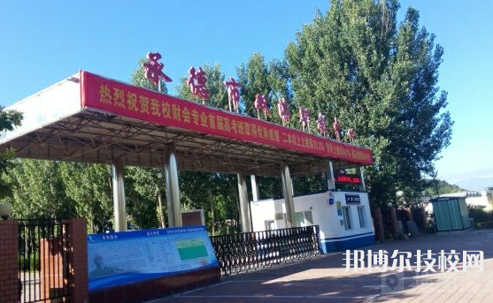 雙灤職教中心網(wǎng)站網(wǎng)址 