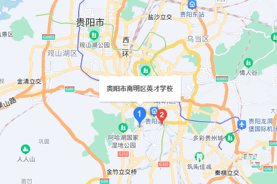 貴陽英才學校地址在哪里 