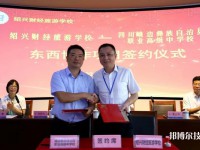 紹興財經(jīng)旅游學(xué)校2023年招生辦聯(lián)系電話