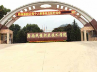 黔南民族職業(yè)技術(shù)學(xué)院(中職部)2023年學(xué)費(fèi)、收費(fèi)多少
