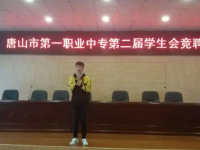 唐山第一職業(yè)中專學(xué)校2023年招生計劃