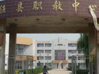 任縣職教中心2023年招生簡(jiǎn)章
