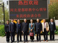 望都職教中心2023年招生簡章