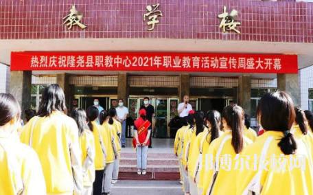 隆堯職教中心地址在哪里