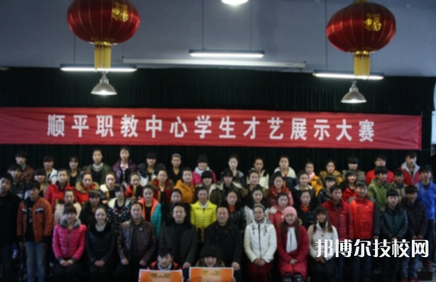 順平職教中心2022年招生簡(jiǎn)章