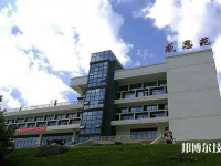 黔南民族職業(yè)技術(shù)學(xué)院(中職部)怎么樣、好不好
