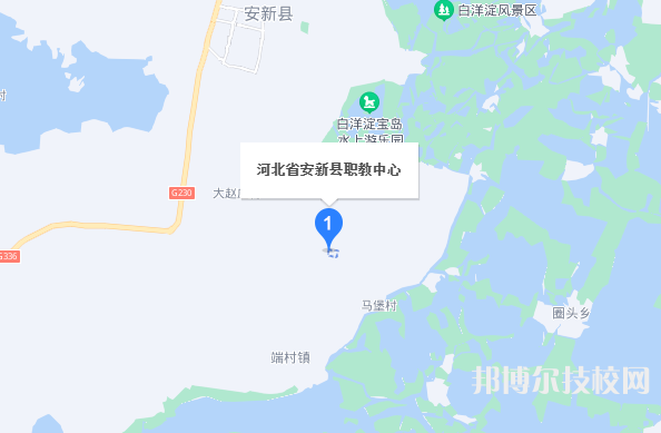 安新縣職業(yè)技術(shù)教育中心地址在哪里   