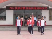 內(nèi)丘職教中心2022年學(xué)費(fèi)、收費(fèi)多少