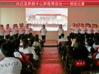 內(nèi)丘職教中心2023年地址在哪里