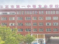 保定市職業(yè)技術(shù)教育中心2023年招生錄取分?jǐn)?shù)線