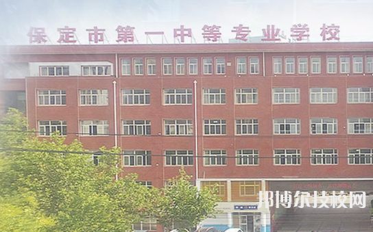 保定市職業(yè)技術(shù)教育中心2022年招生錄取分?jǐn)?shù)線