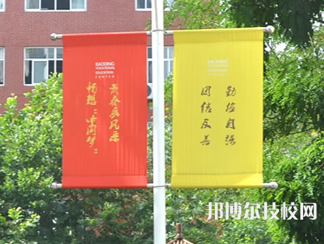 保定市職業(yè)技術教育中心2022年報名條件、招生要求、招生對象