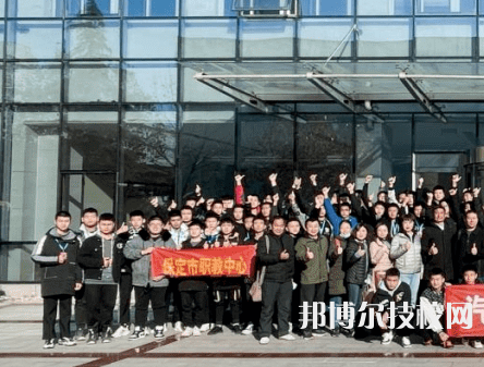 保定市職業(yè)技術(shù)教育中心2022年有哪些專業(yè)