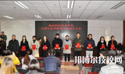 保定市職業(yè)技術(shù)教育中心怎么樣、好不好
