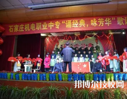 石家莊機(jī)電職業(yè)中專網(wǎng)站網(wǎng)址
