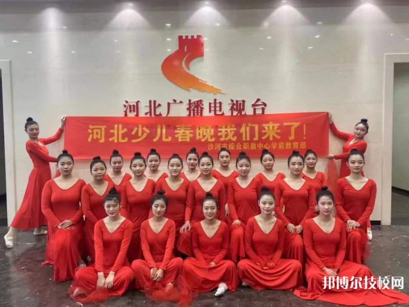 沙河職教中心2022年有哪些專業(yè)