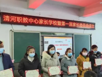 清河職教中心2023年有哪些專業(yè)