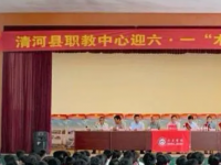 清河職教中心2023年招生辦聯(lián)系電話