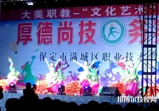 滿城職教中心網(wǎng)站網(wǎng)址  