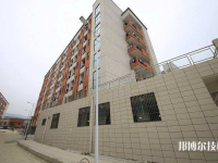 黔南民族幼兒師范高等專科學校(中職部)怎么樣、好不好
