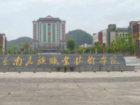 黔西南民族職業(yè)技術學院(中職部)2023年招生計劃