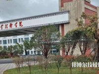 黔西南民族職業(yè)技術學院(中職部)2023年網(wǎng)站網(wǎng)址