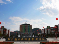 黔東南民族職業(yè)技術(shù)學(xué)院(中職部)2023年招生計(jì)劃