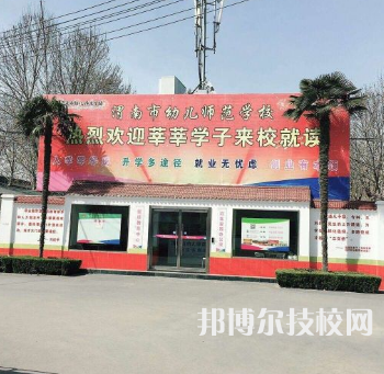 渭南幼兒師范學(xué)校2023年怎么樣、好不好